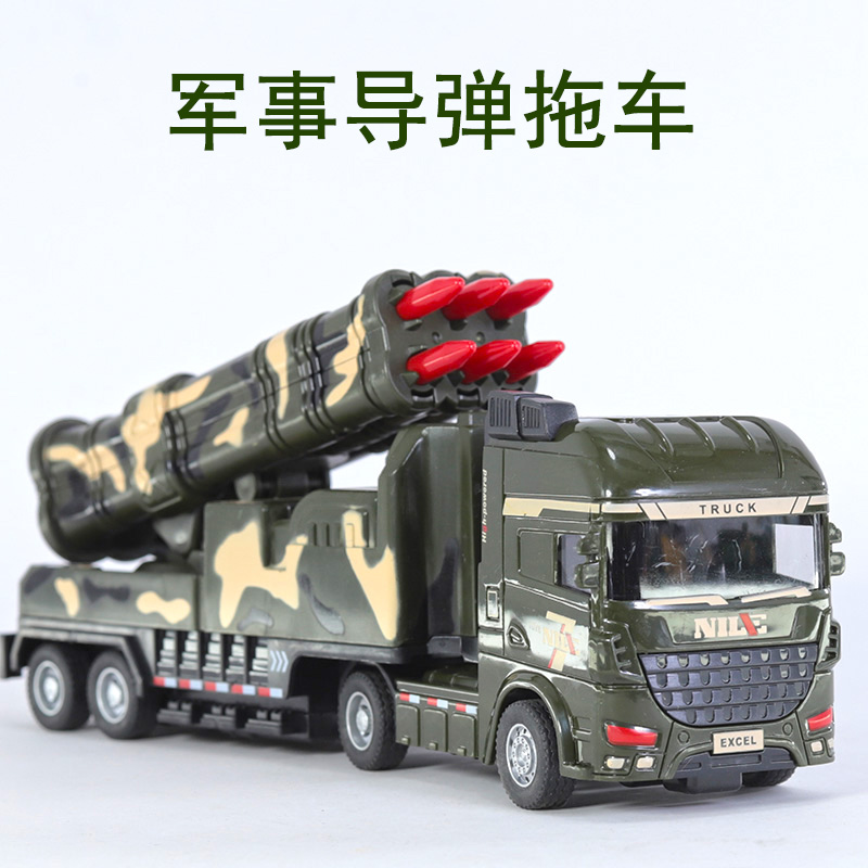 大号军事导弹拖车儿童惯性玩具车男孩宝宝仿真防空导弹运输车模型