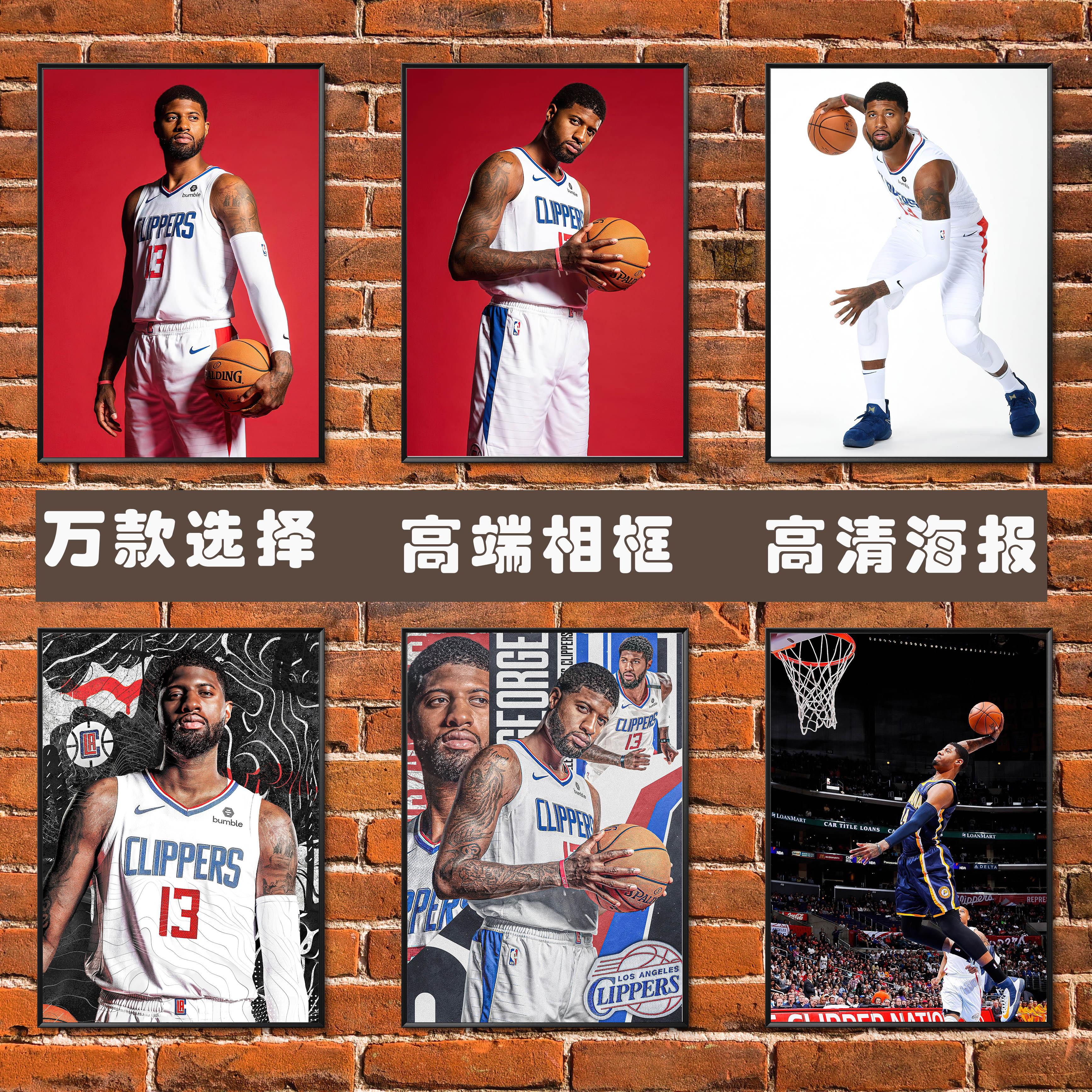 保罗乔治海报 NBA篮球明星快船队超大卧室墙贴宿舍相框装饰壁纸画
