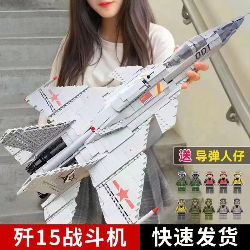 巨大型战斗机积木歼20模型拼装益智玩具运输飞机军事男孩子礼物