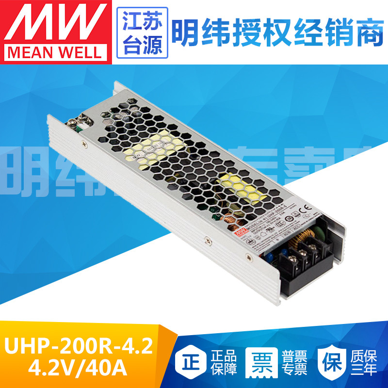 UHP-200R-4.2 168W/4.2V/40A 台湾明纬超薄带PFC工控开关电源