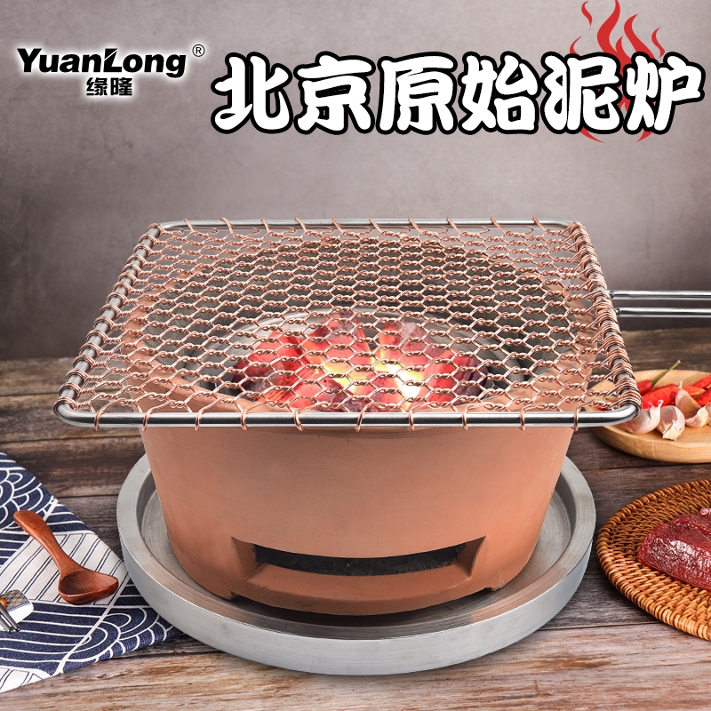 北京原始泥炉商i用炭火烧烤炉老式泥炉烤肉炉餐厅圆形自助碳烤炉