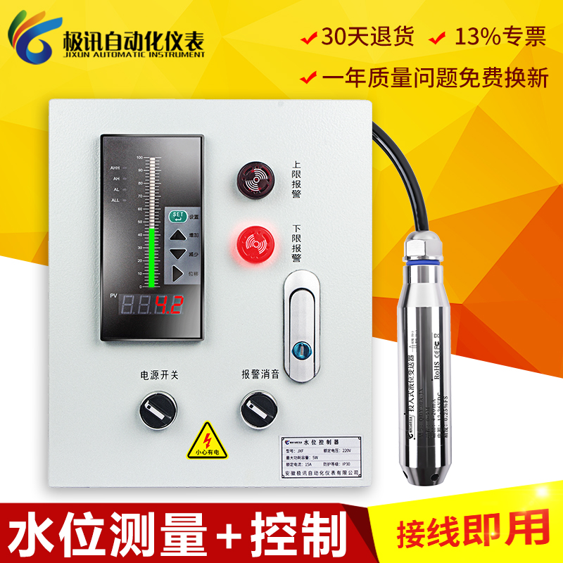 消防水池液位显示器水位控制器水箱水位计电子液位计传感器变送器