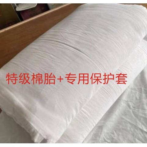 际华武汉三五零六工厂生产新疆特级长绒棉胎+专用保护套=被子棉被
