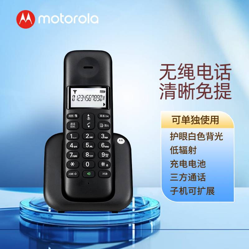 摩托罗拉(Motorola)T301C 数字无绳电话机无线座机单机大屏幕白色