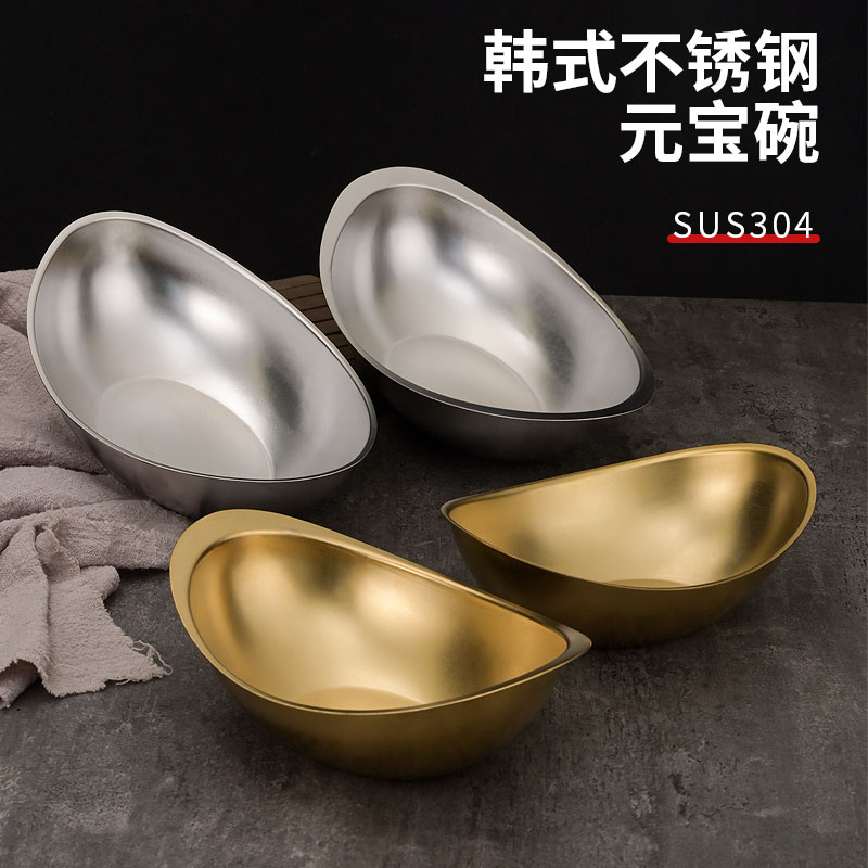 创意金色元宝碗304不锈钢沙拉碗火锅店船形小吃碗甜品碗韩式餐具