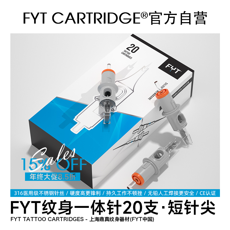 FYT纹身一体针20支MM平排打雾钝针MMC弧排打雾钝针 F单排针短针尖