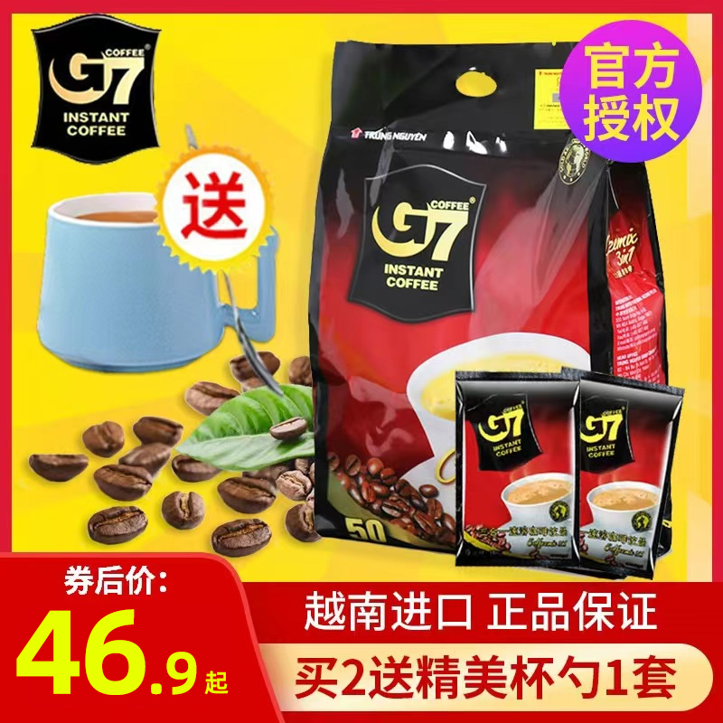 越南g7咖啡进口中原三合一特浓速溶咖啡粉50包800g包条装学生