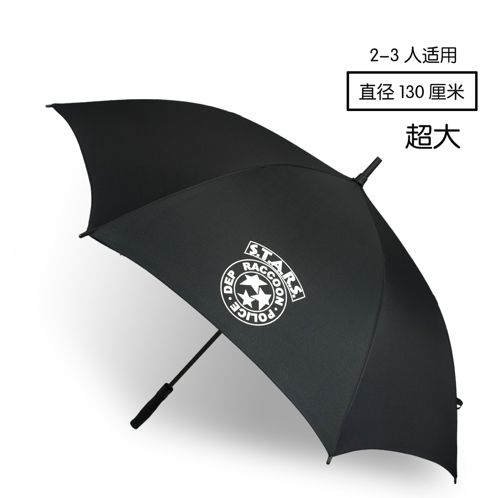 新品促销生化危机超大130厘米STARS保护伞电影游戏周边高品质雨伞