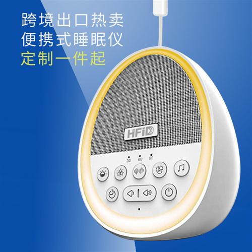 跨境白噪音机睡眠音箱助眠器胎教仪婴儿安抚器便携式白噪音睡眠仪