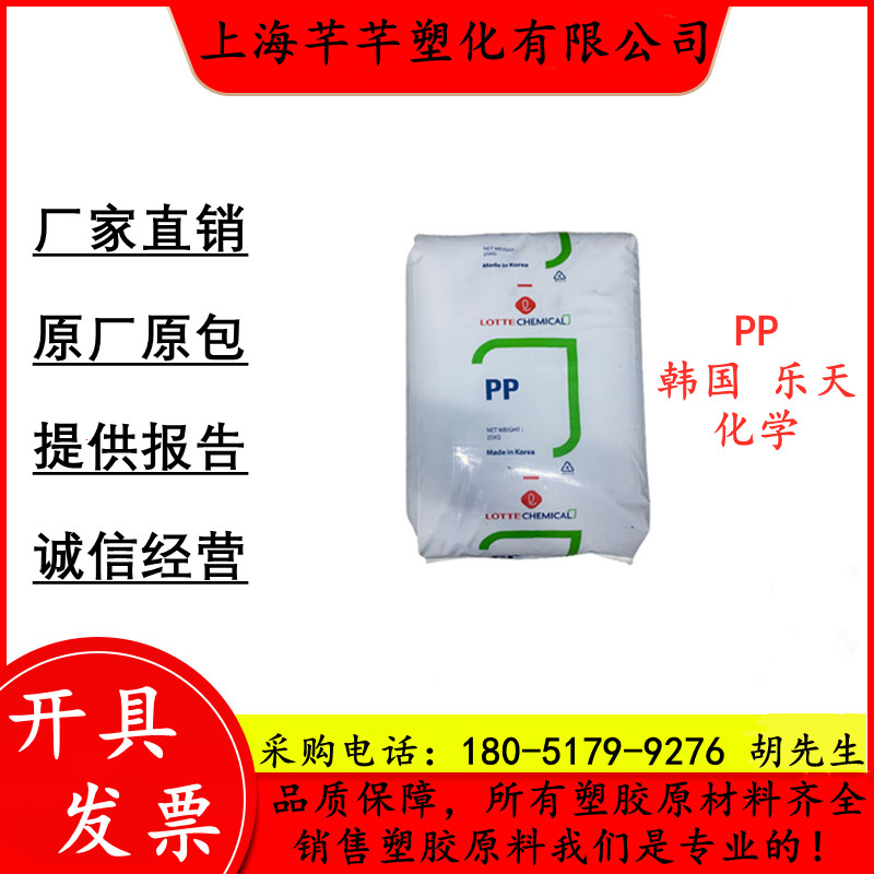 PP/韩国乐天化学/H5300/H1500 易加工性-塑料袋-编织包装容器用料