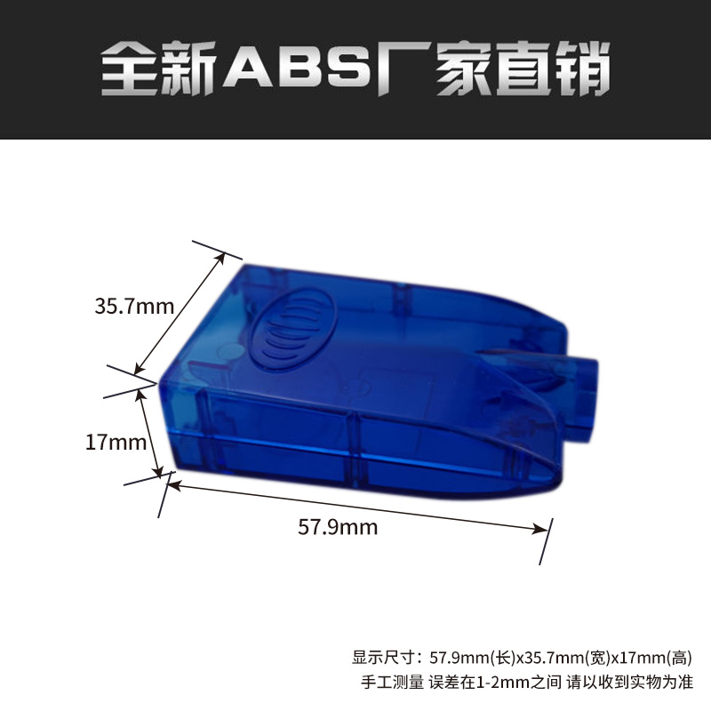 长江壳体USB转换485/422转换器外壳 塑料外壳仪表仪器外壳25