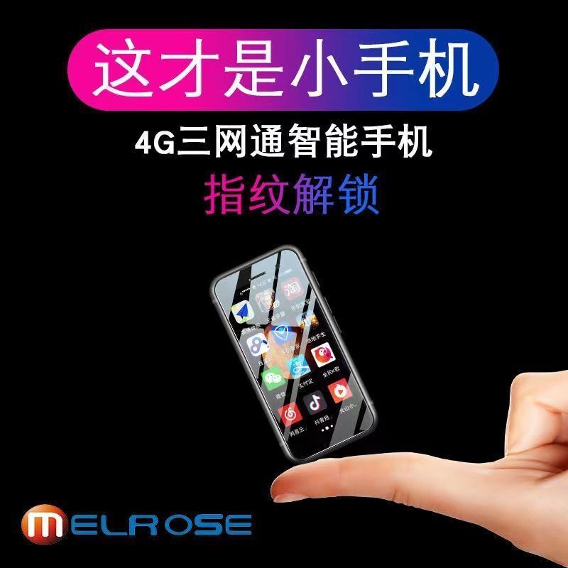 melrose9新款超美兰超薄抖音同款智能网红迷你袖珍全网通4G小手机