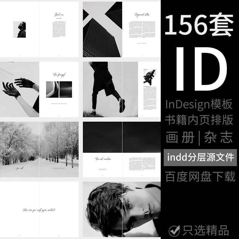 2023新款Indesign作品集ID设计内页排版书籍装帧制作模板素材