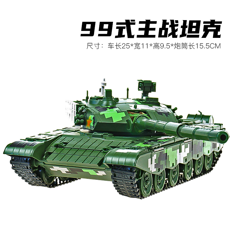 新款中国99式坦克模型合金仿真军事履带模型东风41导弹运输车飞机