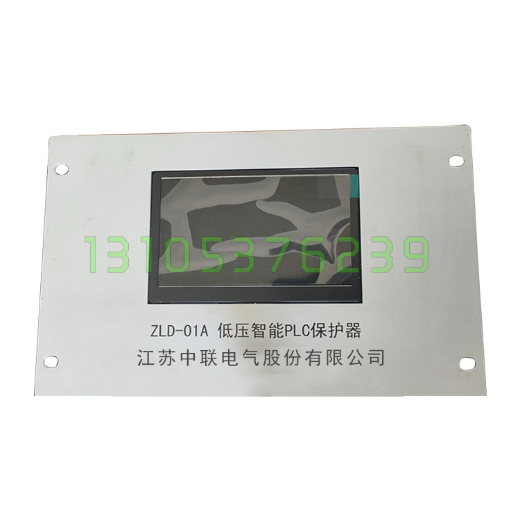 江苏中联ZLD-01A低压智能PLC保护器