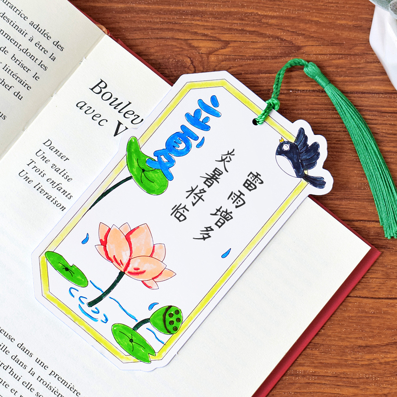 二十四节气卡通填色书签幼儿园DIY手工材料包创意卡片中国风礼物