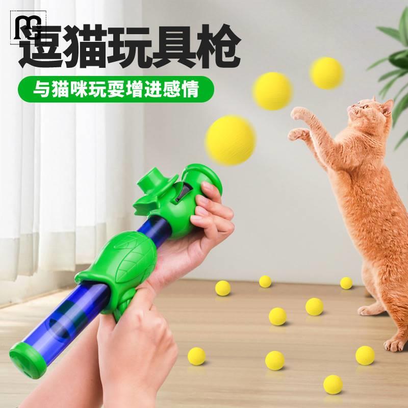 瑞策猫玩具球发射枪猫玩具自嗨解闷静音毛绒球弹力耐咬猫咪逗猫棒