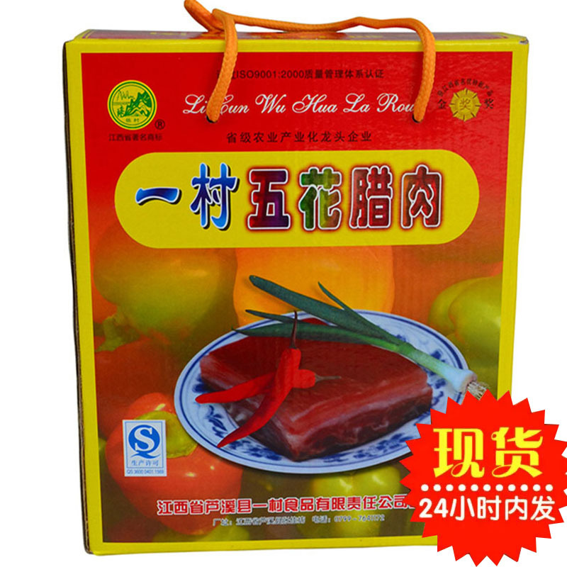 江西萍乡特产年货腊肉烟熏辣味腊肉五花腊肉土猪肉五花肉送礼包邮