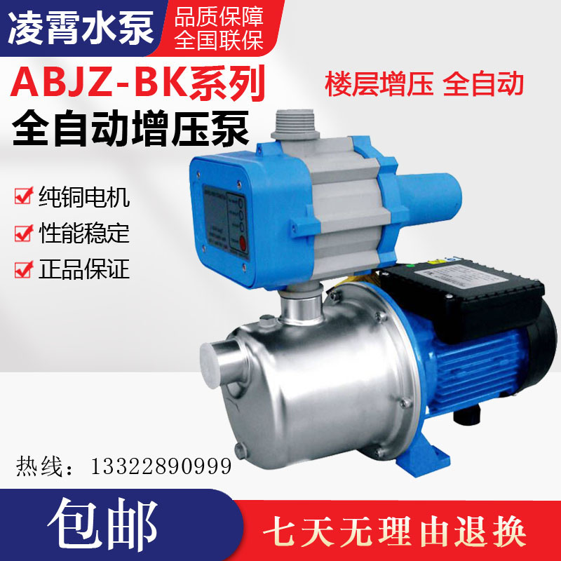 ABJZ037-BK射流式自吸不锈钢泵广东全自动增压水泵加压高扬程