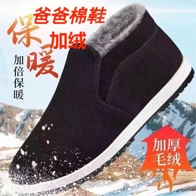 新品冬季老北京布鞋加绒老人高筒保暖棉鞋爸爸鞋保暖中老年一脚蹬