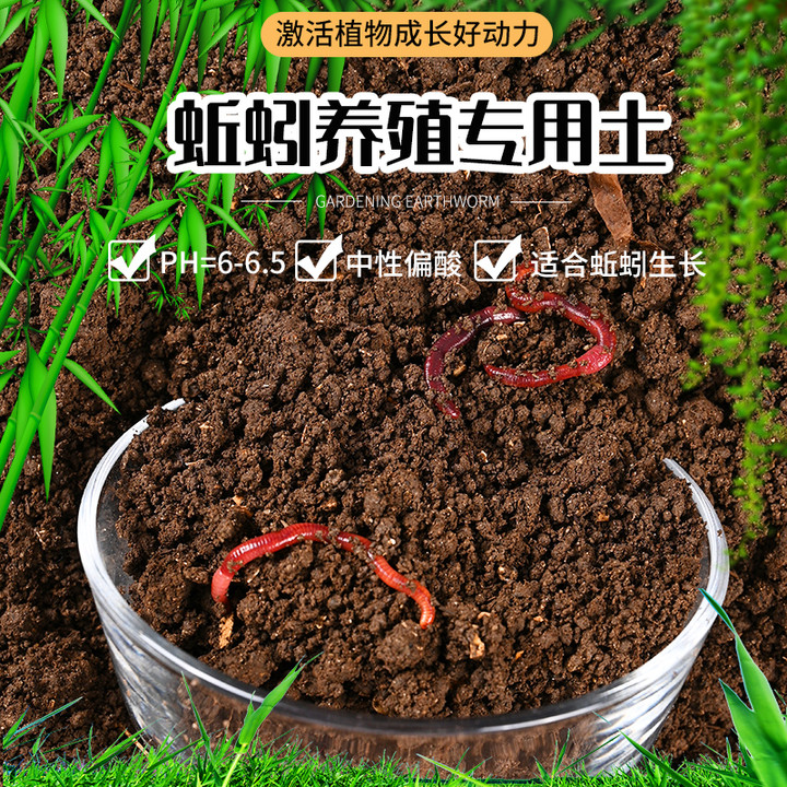 蚯蚓养殖土养蚯蚓专用土纯有机营养土种菜养花多肉盆栽绿植通用土