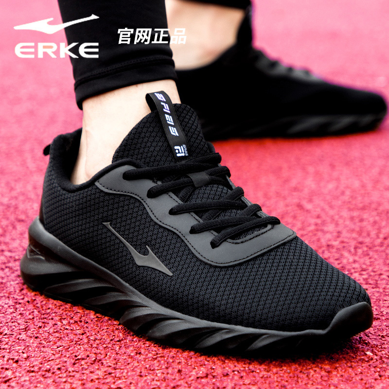 鸿星尔克男鞋跑步鞋夏季网鞋新款软底黑色鞋子网面透气男士运动鞋