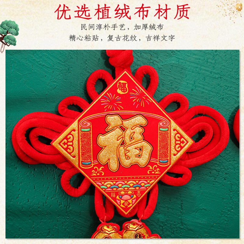 新年中国结挂件春节元旦客厅室内装饰品布置吉祥如意板结对联挂饰