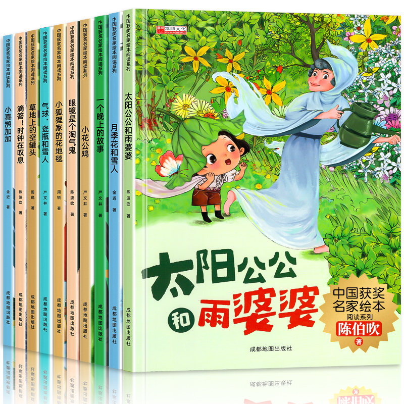中国名家获奖绘本儿童绘本3一6–8岁 经典童话绘本4-5岁幼儿园绘本老师推阅读4一6岁故事书籍睡前读物学前宝宝大中小班荐阅读绘本