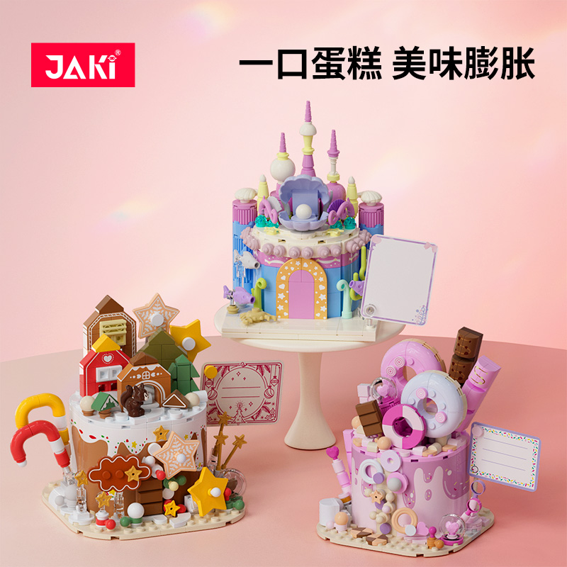 佳奇甜心泡泡星光糖果紫芋公主蛋糕组装模型儿童拼装积木玩具礼物