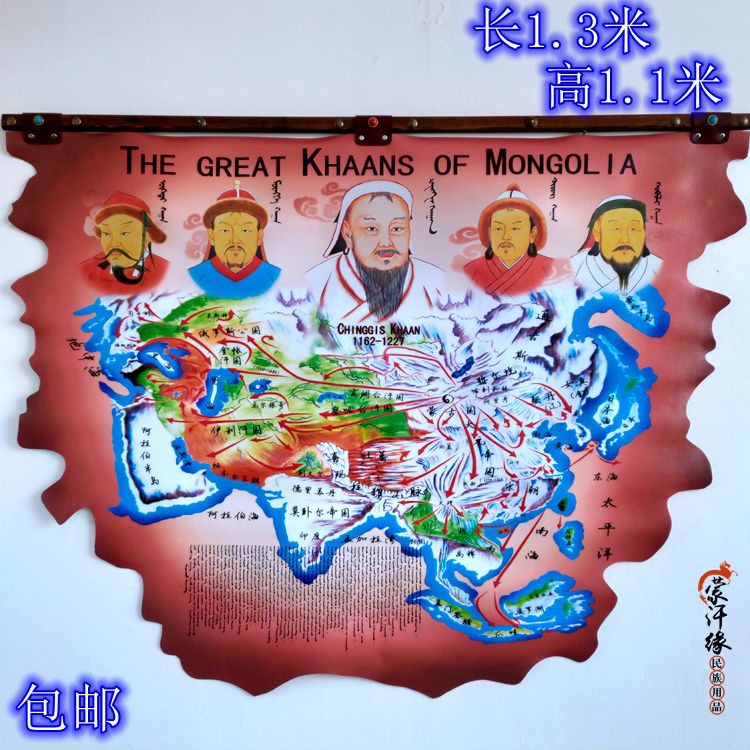 蒙古族皮画成吉思汗地图民族特色皮革画蒙古包饭店装饰品壁画包邮