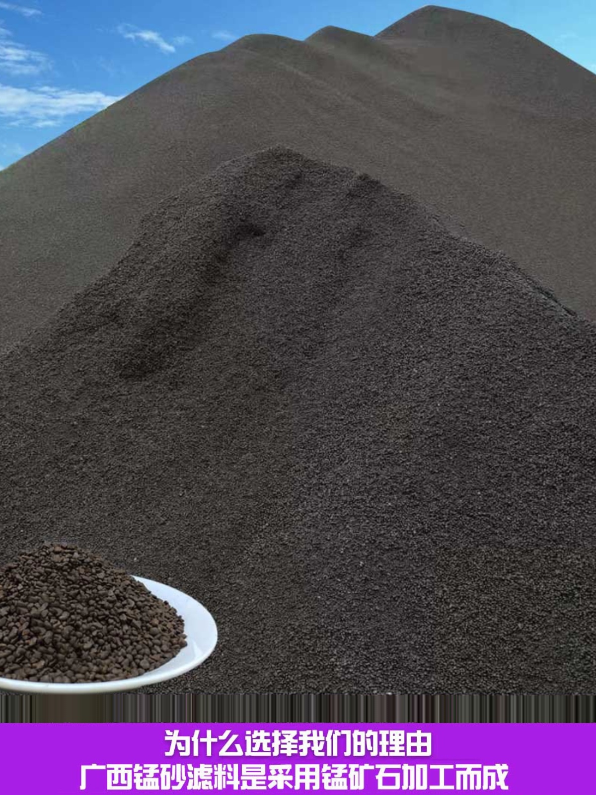西安锰砂滤料除铁锰金属黄水用地下水处理过滤罐子锰沙50kg