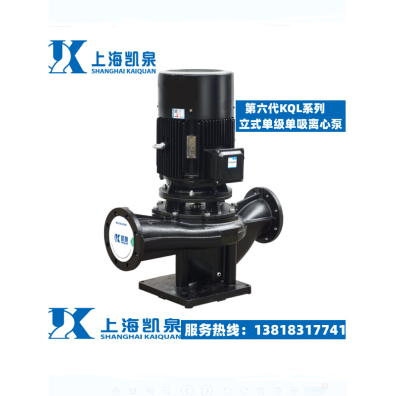 上海凯泉泵业100KQL45-10-2.2/4立式管道泵空调循环泵单级离心泵