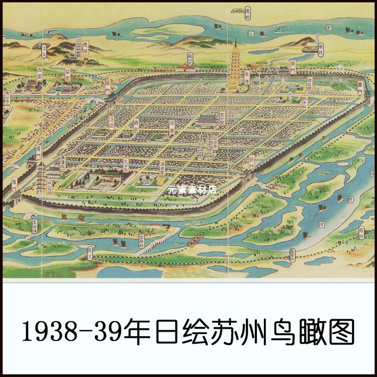 1938-39年日绘苏州鸟瞰图 民国高清电子版老地图素材JPG格式