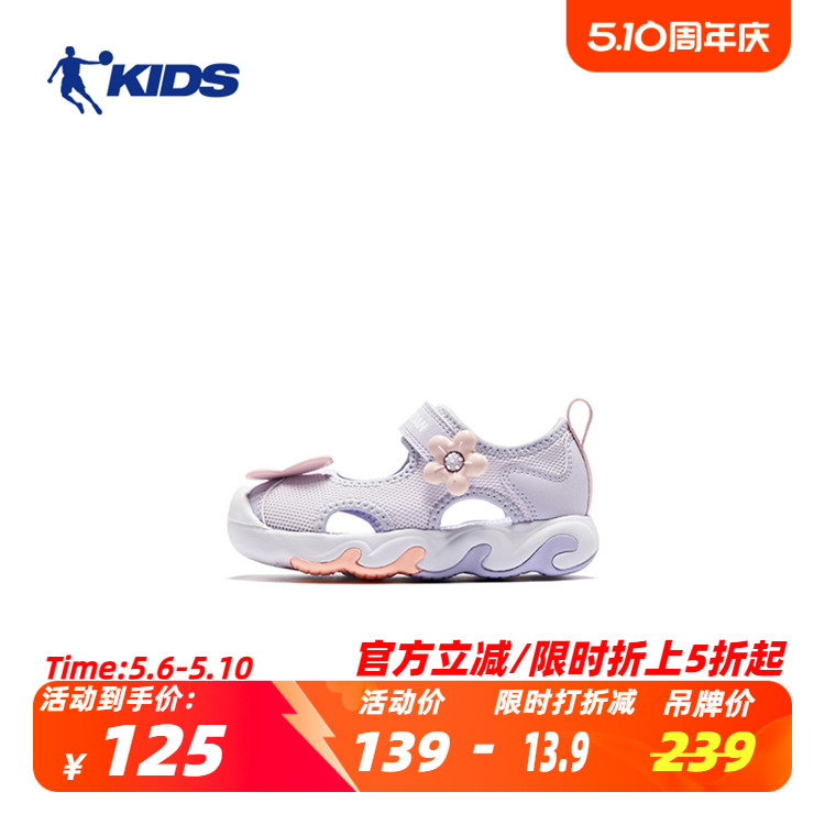 中国乔丹童鞋女童宝宝网面透气软底鞋子婴儿学步包头凉鞋T6322898