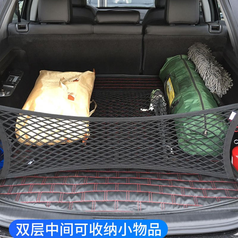 专用 北京BJ30汽车后备箱网兜越野内饰固定行李收纳网改装置物袋