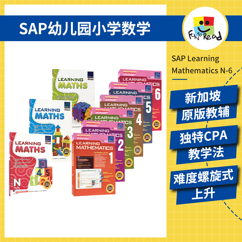 SAP Learning Math N-6 新加坡数学 幼儿园-6年级 小学数学教辅 学习系列英语数学题英文练习册9册套装 英文原版进口图书
