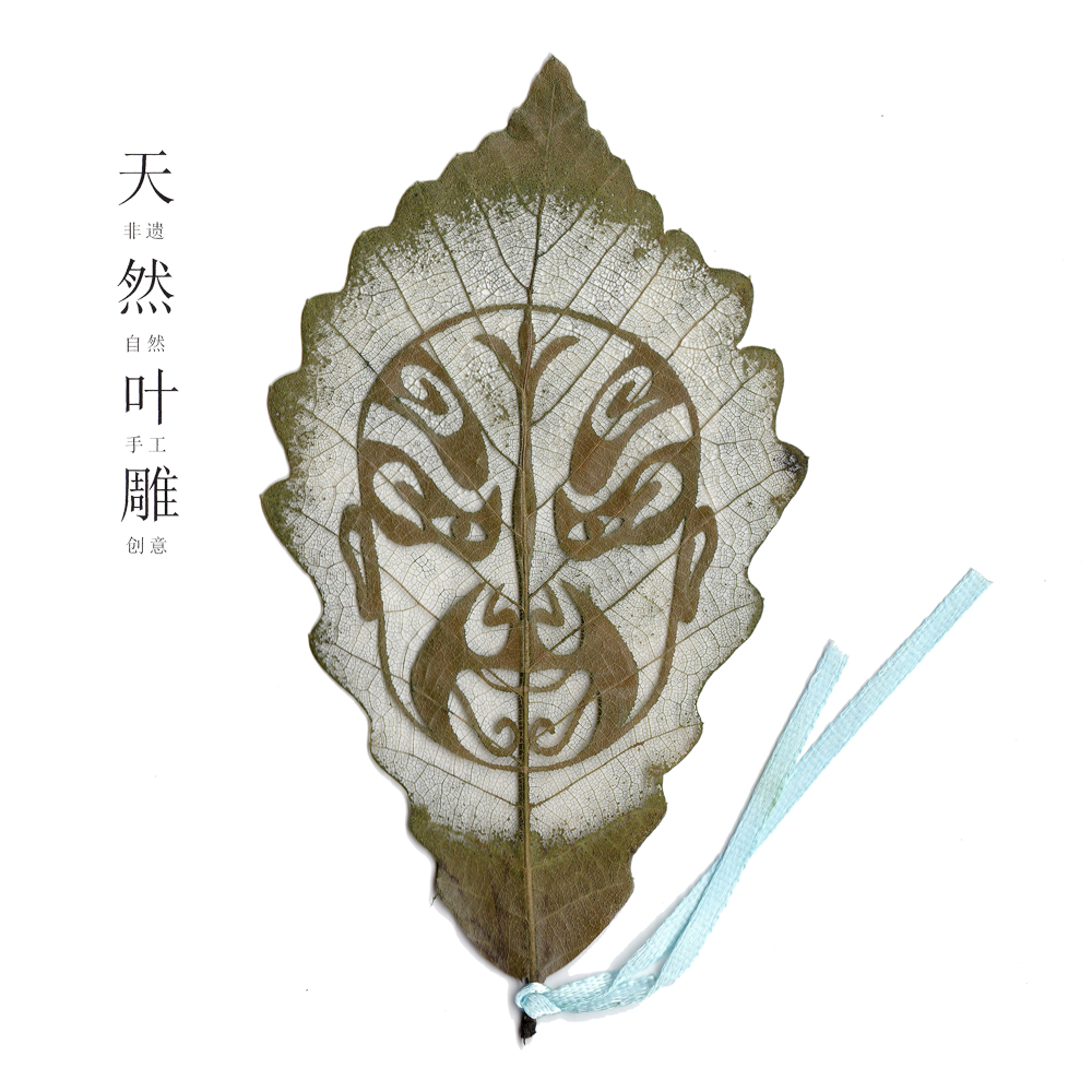 叶雕刻画树叶雕刻书签中国国粹脸谱图案个性定制出国礼品5件包邮