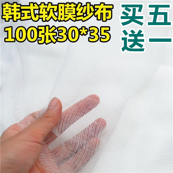 现货高品质韩式皮肤管理 美容院专用 面膜纱布 软膜粉 一次性纱布