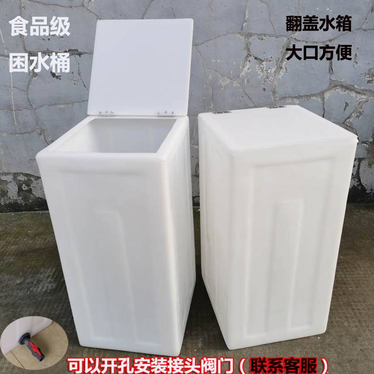 方形水箱定制食品级塑料加厚家用困水桶耐酸碱改装大小口翻盖储罐