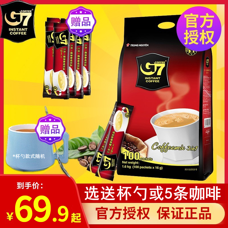 越南G7咖啡速溶三合一特浓原味1600g正品中原进口100条装学生
