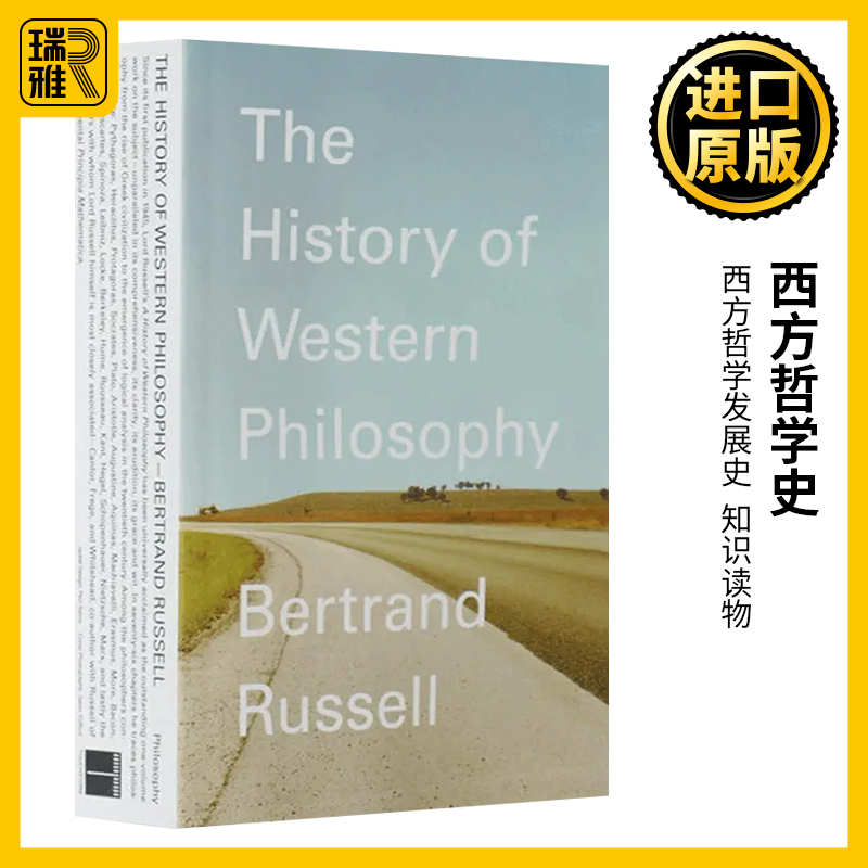正版 西方哲学史 原版The History of Western Philosophy罗素 诺贝尔文学奖得主 Russell 西方哲学发展史 全英文版 进口英语书籍