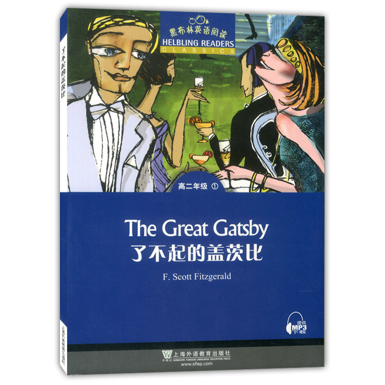 黑布林英语阅读高二年级 1 了不起的盖茨比 高2年级了不起的盖茨比上海外语教育出版社高中英语分级读物英语学习者阅读资料