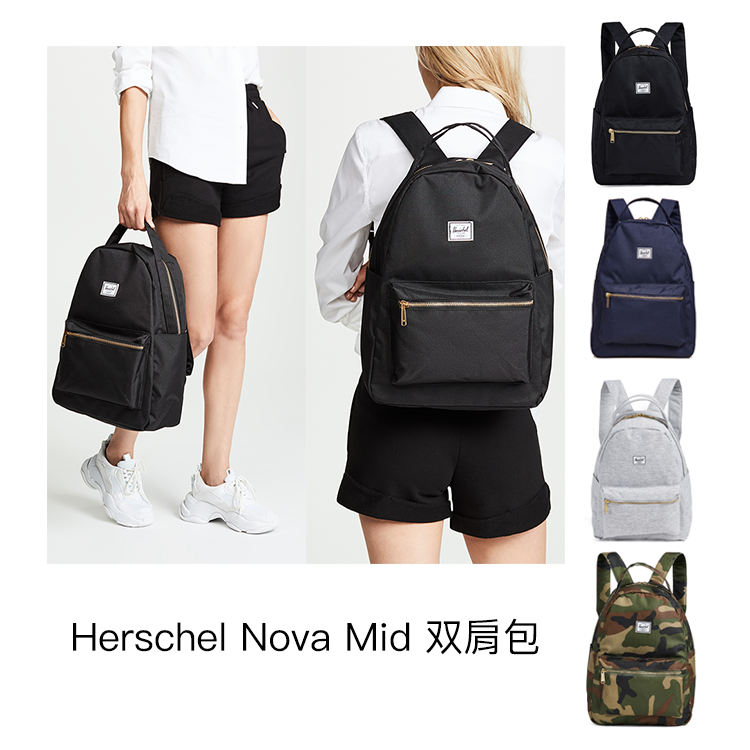 包邮 Herschel Nova 中号时尚休闲双肩包侧边可放水壶 10503系列