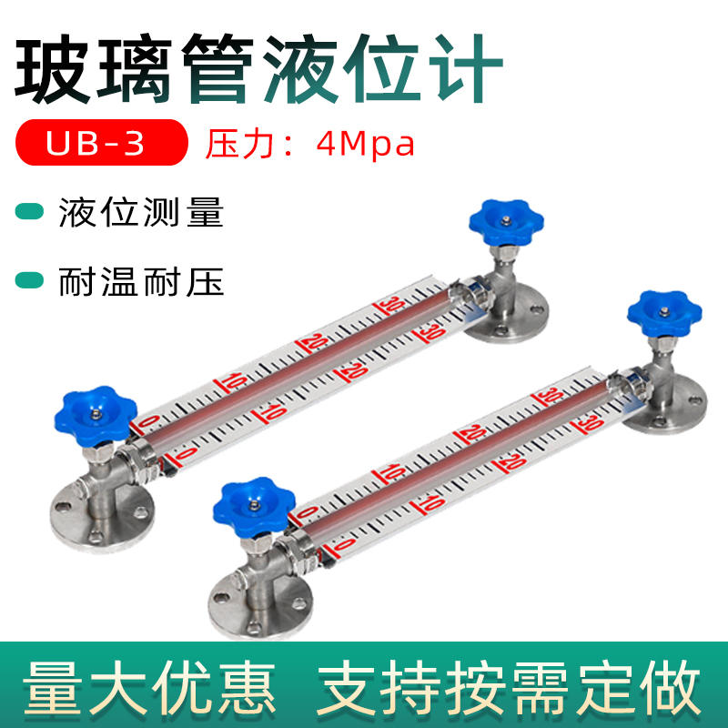 上海五厂UB-3玻璃板液位计  不锈钢4mpa法兰耐高温高压刻度显示