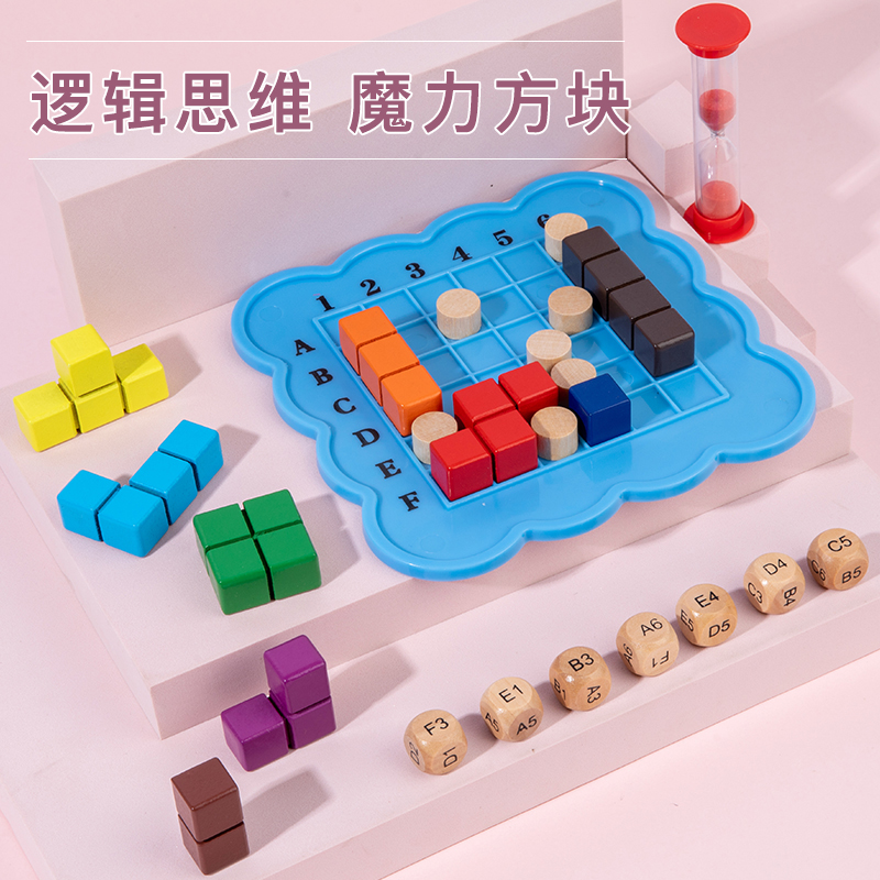 儿童木制魔力方块拼搭积木逻辑思维训练益智力动脑亲子互动桌游3+