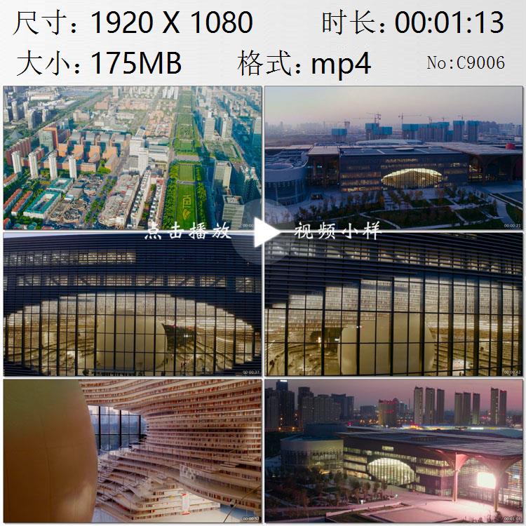 航拍天津滨海新区图书馆大眼睛设计时尚现代化建筑实拍视频素材