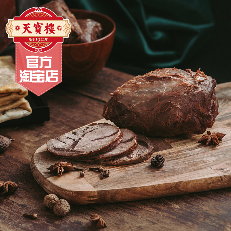 天宝楼传统五香酱牛肉天津特产酱货卤味熟食腱子肉真空即食250g