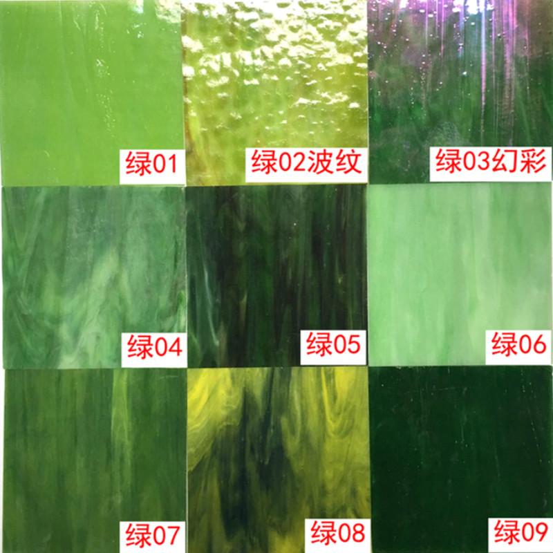 创意手工DIY马赛克壁画镶嵌艺术材料彩色云母玻璃片10*10cm绿色系