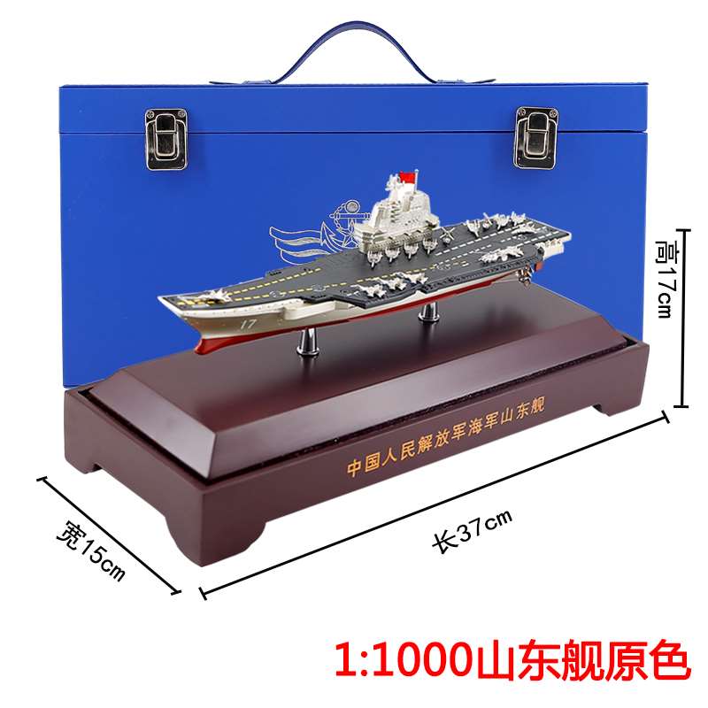 新品1:550中国辽宁号航母模型合金仿真静态精品航空母舰模型成品