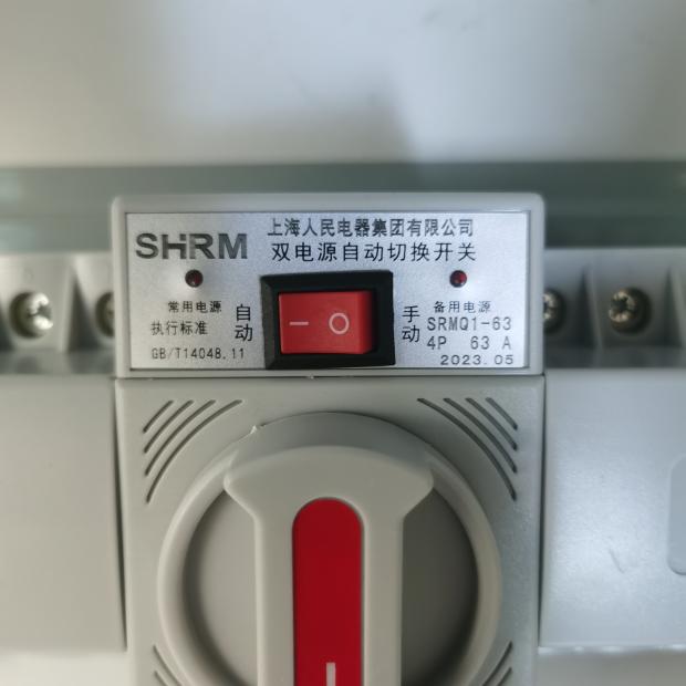 上海人民双电源自动转换开关4P 63A 自动切换开关 CB级 现货